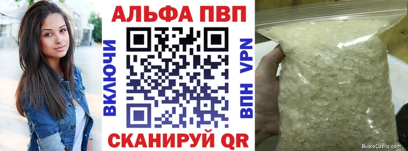 магазин наркотиков Лесосибирск A-PVP СК