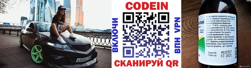 Codein Purple Drank  Лесосибирск 