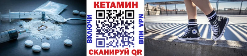 КЕТАМИН VHQ Лесосибирск